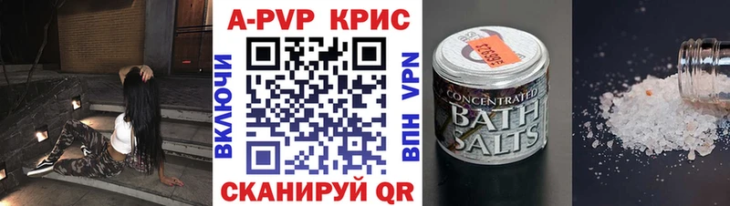 A-PVP кристаллы  наркотики  Гулькевичи 