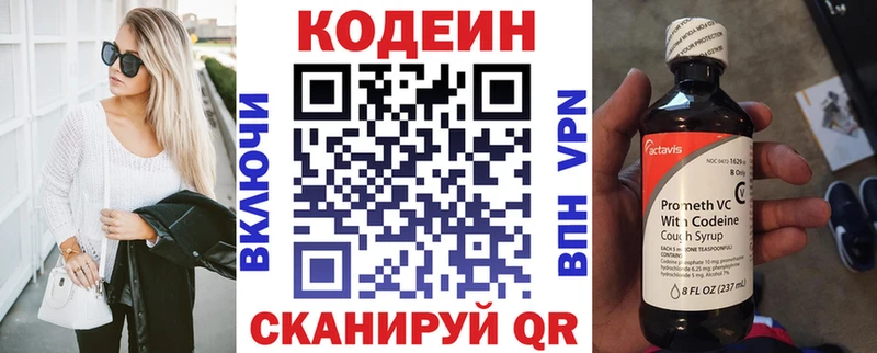 Codein Purple Drank  Гулькевичи 