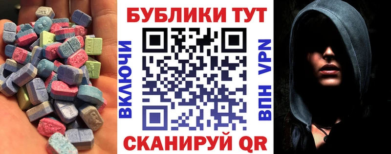 ЭКСТАЗИ Cube Гулькевичи