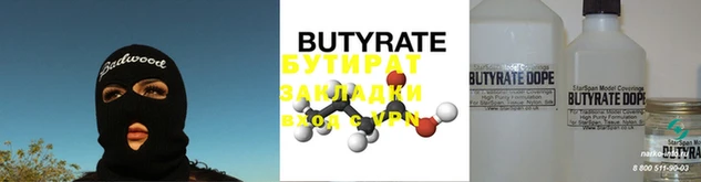стафф Белокуриха