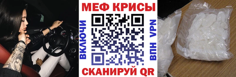 Меф кристаллы  как найти закладки  Гулькевичи 